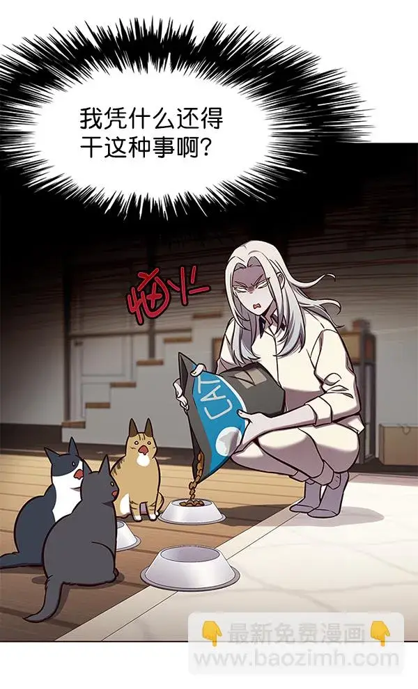 《觉醒吧，铲屎官！》第141话图89