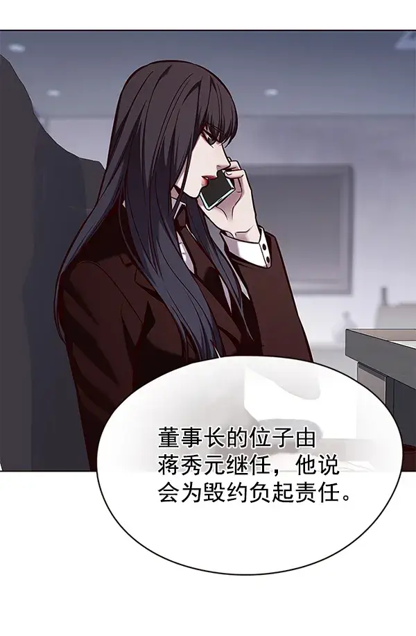 《觉醒吧，铲屎官！》第141话图9