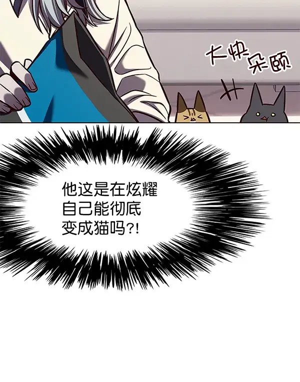 《觉醒吧，铲屎官！》第141话图91