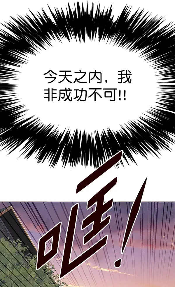 《觉醒吧，铲屎官！》第141话图92