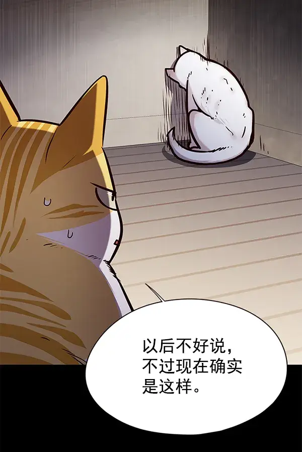 《觉醒吧，铲屎官！》第142话图10