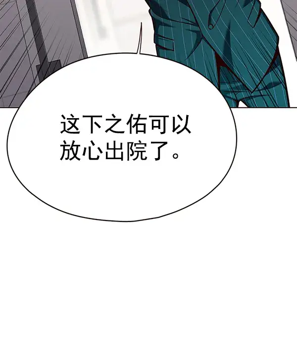 《觉醒吧，铲屎官！》第142话图106