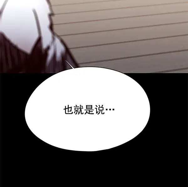 《觉醒吧，铲屎官！》第142话图12