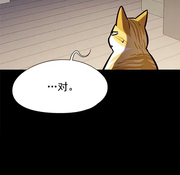 《觉醒吧，铲屎官！》第142话图14