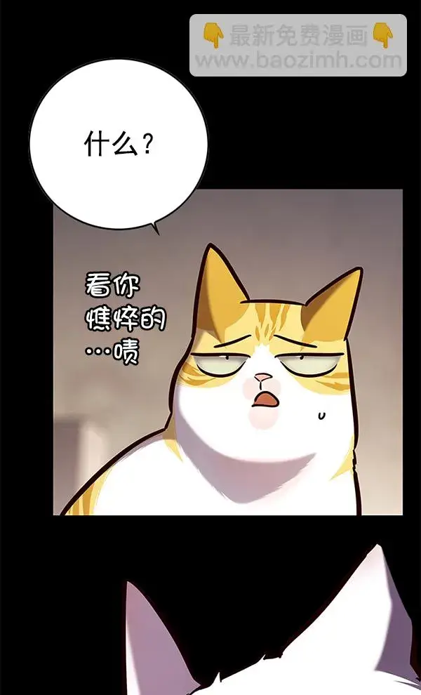 《觉醒吧，铲屎官！》第142话图18