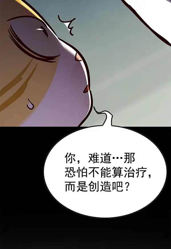 《觉醒吧，铲屎官！》第142话图20