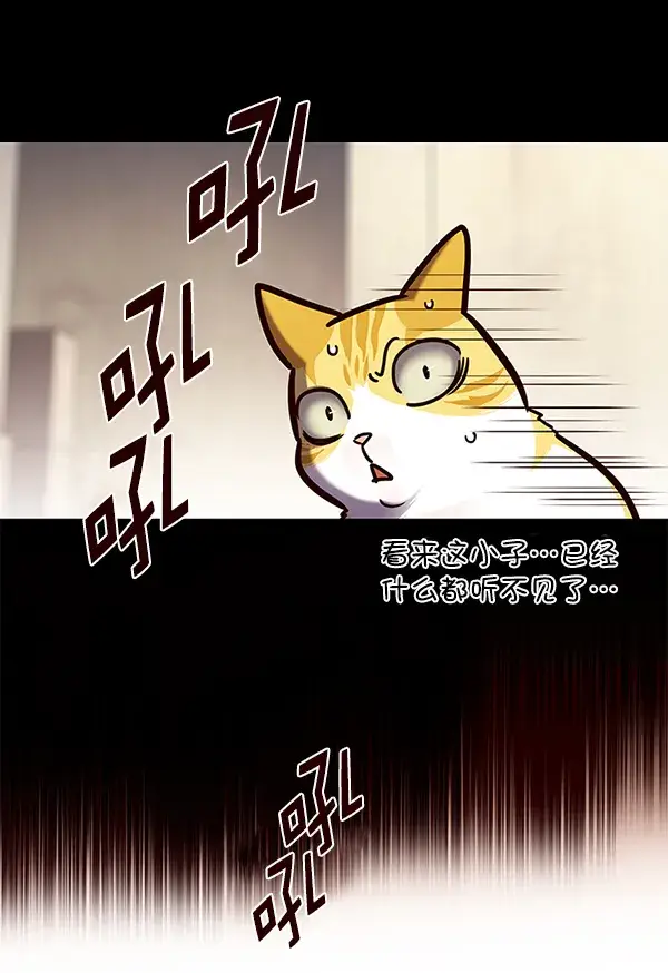 《觉醒吧，铲屎官！》第142话图23