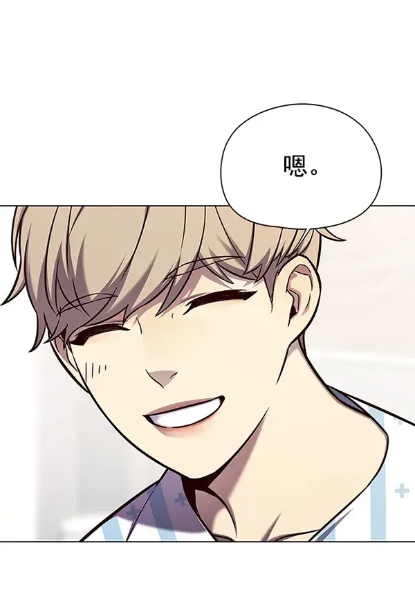《觉醒吧，铲屎官！》第142话图29