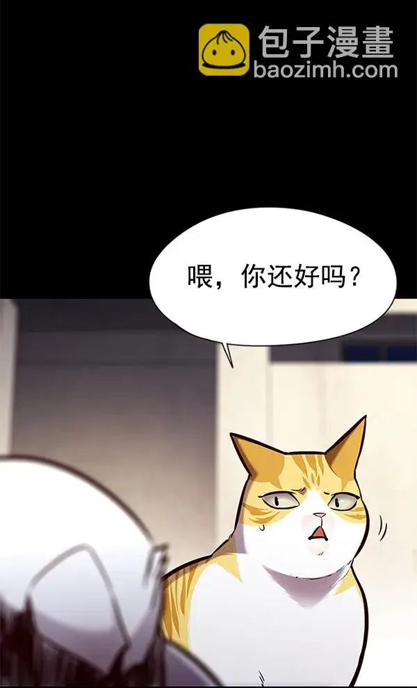 《觉醒吧，铲屎官！》第142话图3