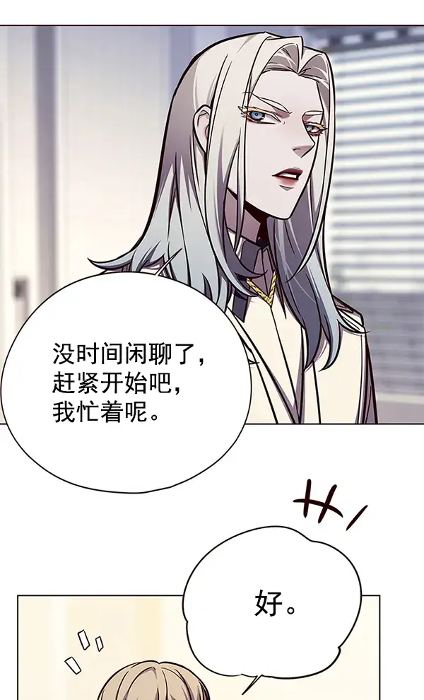 《觉醒吧，铲屎官！》第142话图31