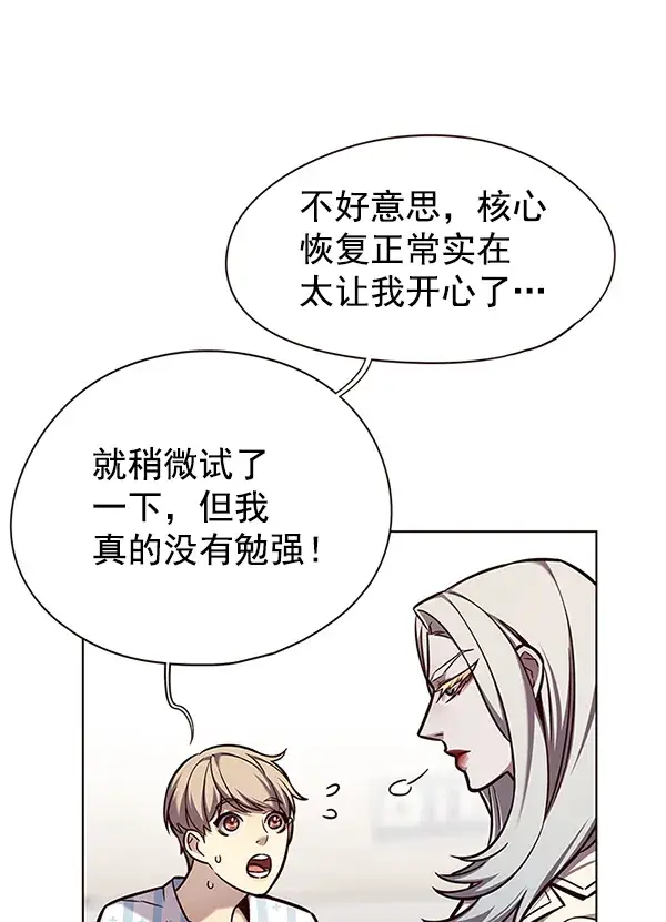 《觉醒吧，铲屎官！》第142话图42