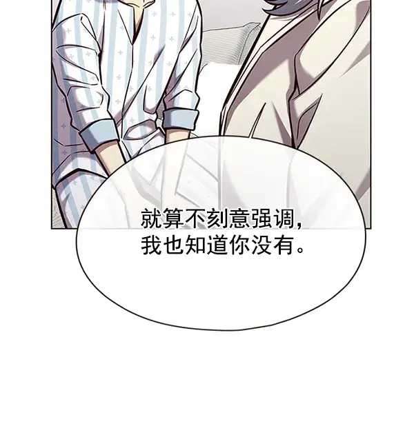 《觉醒吧，铲屎官！》第142话图43