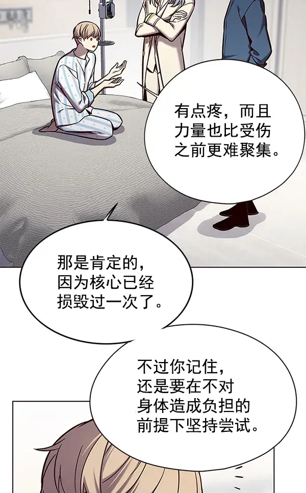 《觉醒吧，铲屎官！》第142话图47