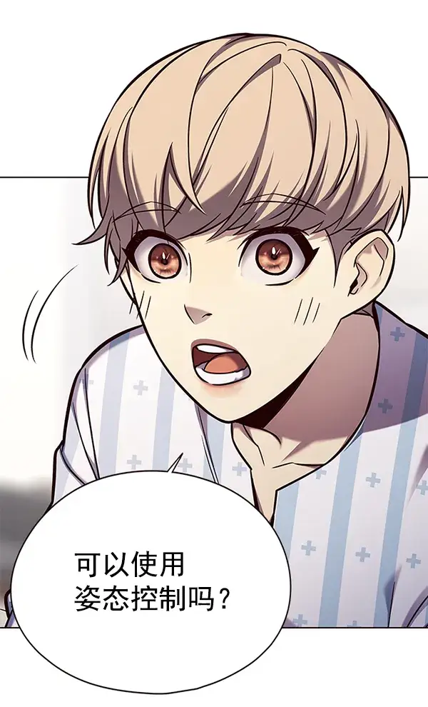 《觉醒吧，铲屎官！》第142话图49