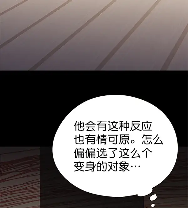 《觉醒吧，铲屎官！》第142话图5