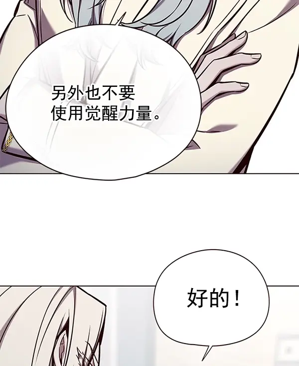 《觉醒吧，铲屎官！》第142话图51