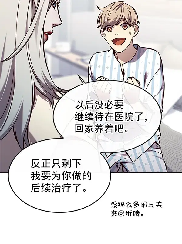 《觉醒吧，铲屎官！》第142话图52