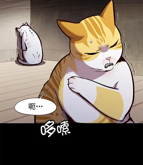《觉醒吧，铲屎官！》第142话图6
