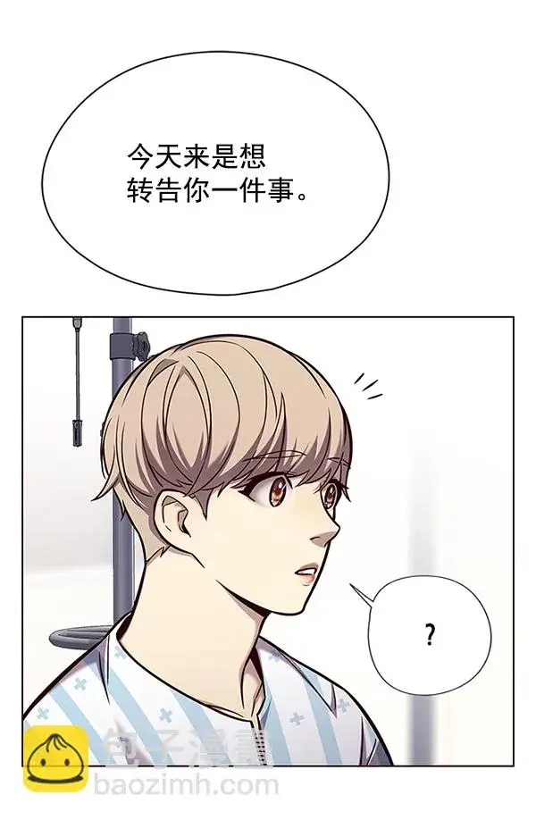 《觉醒吧，铲屎官！》第142话图67