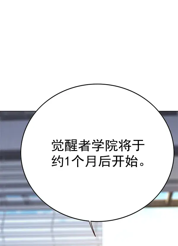 《觉醒吧，铲屎官！》第142话图68