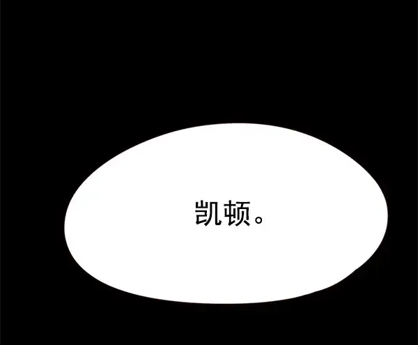 《觉醒吧，铲屎官！》第142话图7