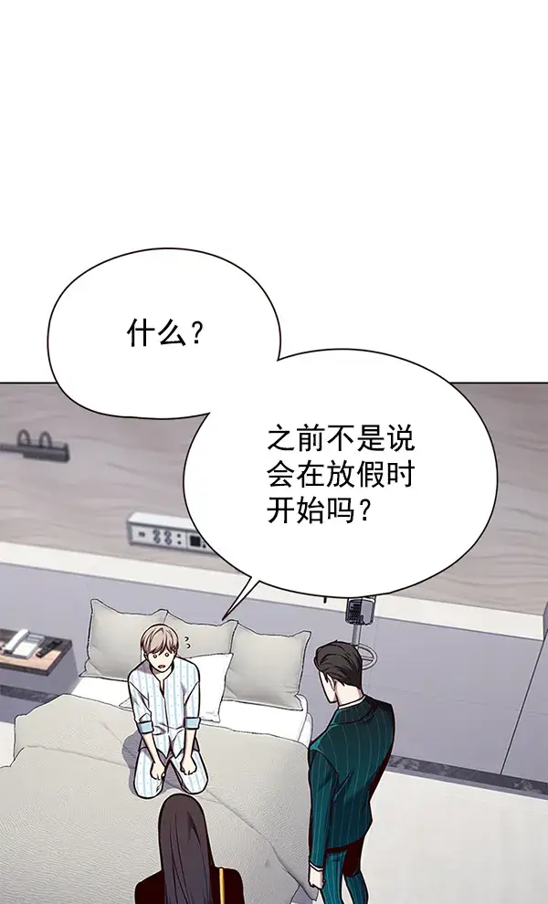 《觉醒吧，铲屎官！》第142话图71
