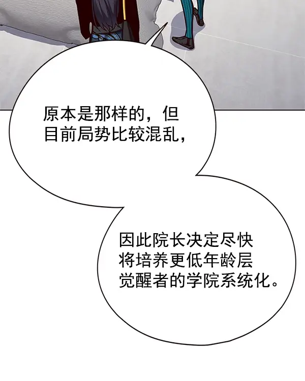《觉醒吧，铲屎官！》第142话图72