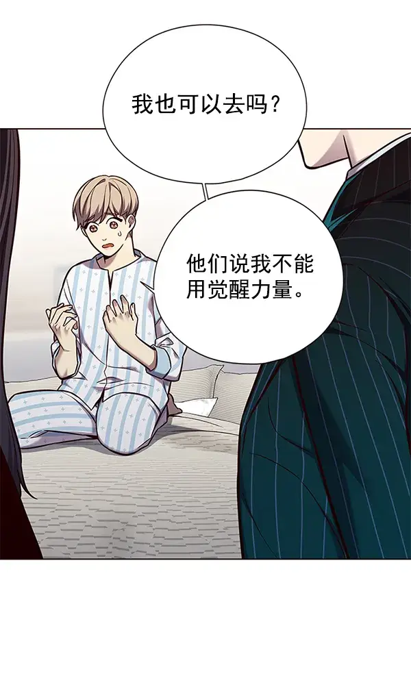 《觉醒吧，铲屎官！》第142话图74