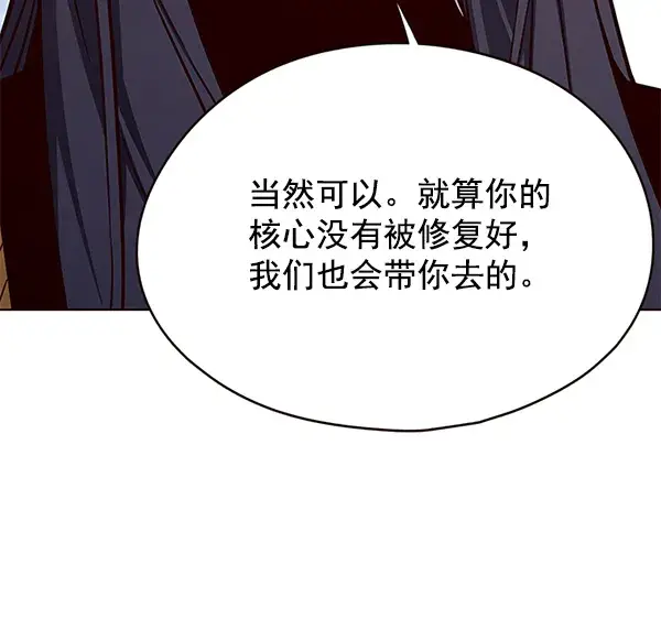 《觉醒吧，铲屎官！》第142话图76