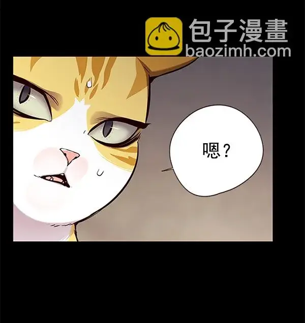 《觉醒吧，铲屎官！》第142话图8