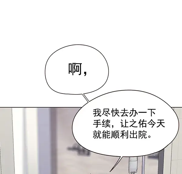 《觉醒吧，铲屎官！》第142话图80