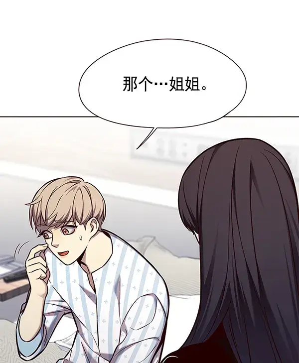 《觉醒吧，铲屎官！》第142话图83