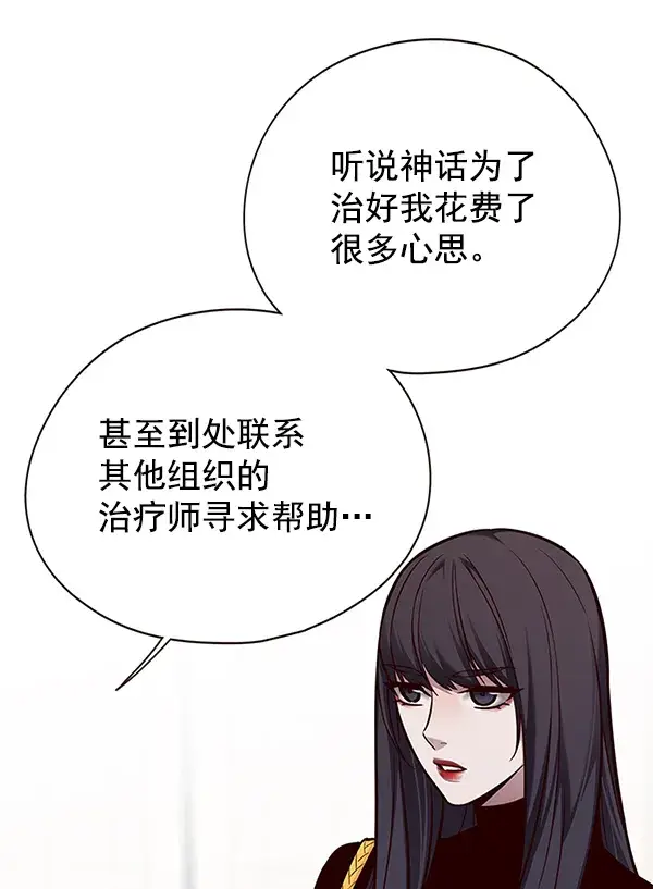 《觉醒吧，铲屎官！》第142话图88