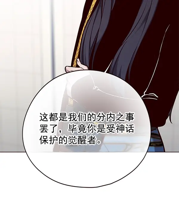 《觉醒吧，铲屎官！》第142话图89