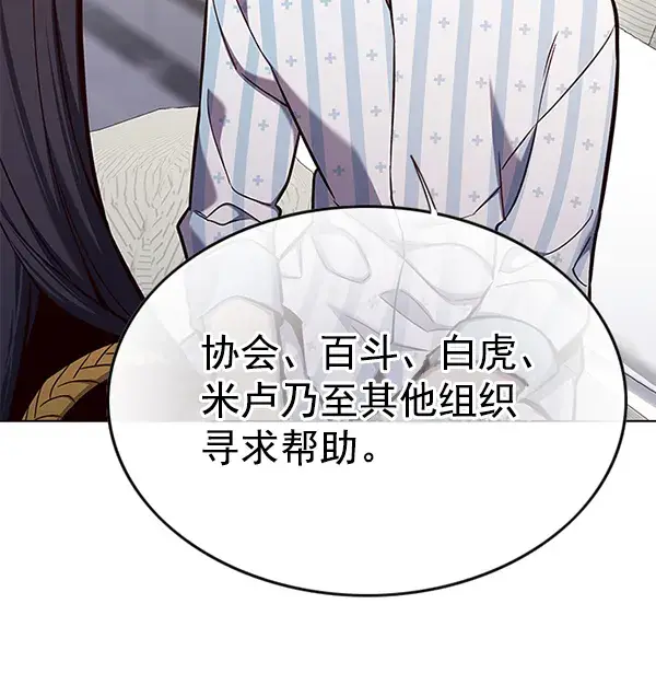 《觉醒吧，铲屎官！》第142话图91