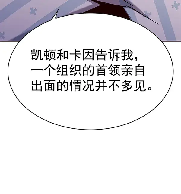 《觉醒吧，铲屎官！》第142话图94