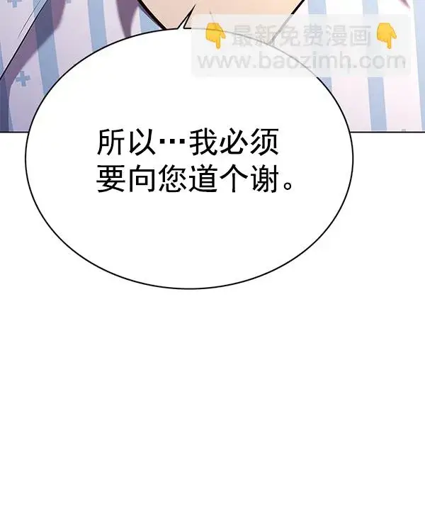 《觉醒吧，铲屎官！》第142话图97