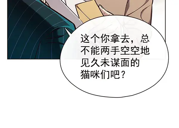 《觉醒吧，铲屎官！》第143话图10