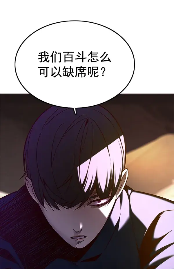 《觉醒吧，铲屎官！》第143话图100