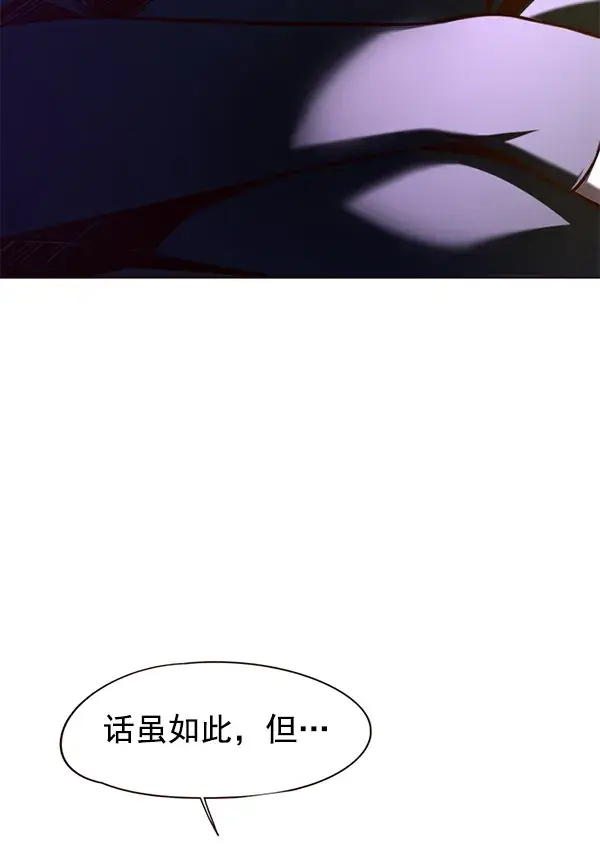 《觉醒吧，铲屎官！》第143话图101