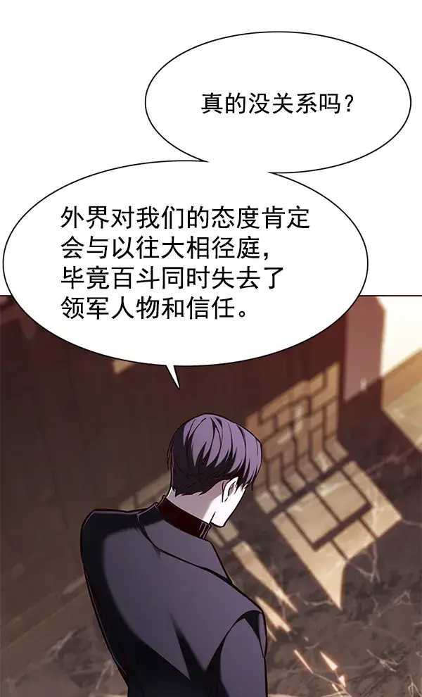 《觉醒吧，铲屎官！》第143话图103