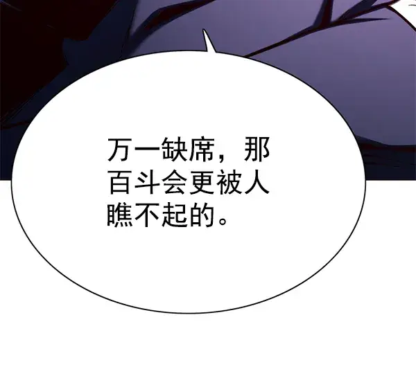 《觉醒吧，铲屎官！》第143话图107
