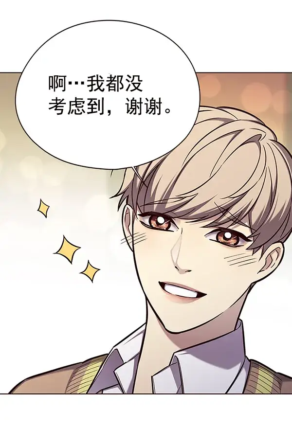 《觉醒吧，铲屎官！》第143话图11