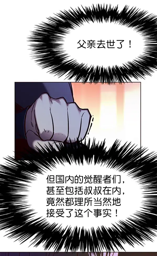 《觉醒吧，铲屎官！》第143话图113