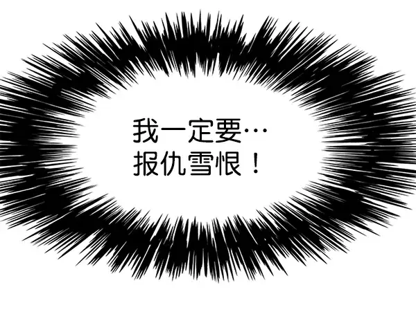 《觉醒吧，铲屎官！》第143话图115