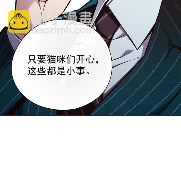 《觉醒吧，铲屎官！》第143话图13