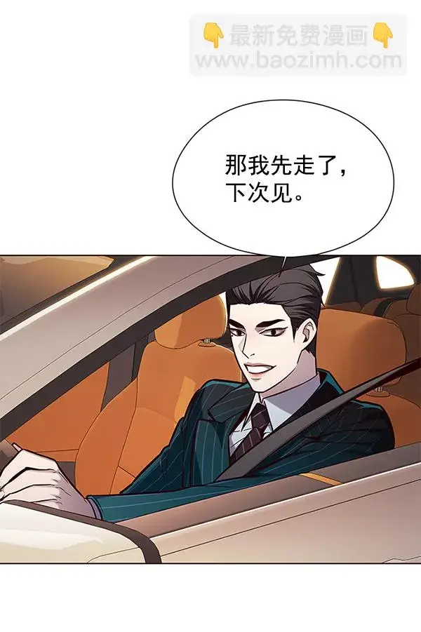 《觉醒吧，铲屎官！》第143话图15