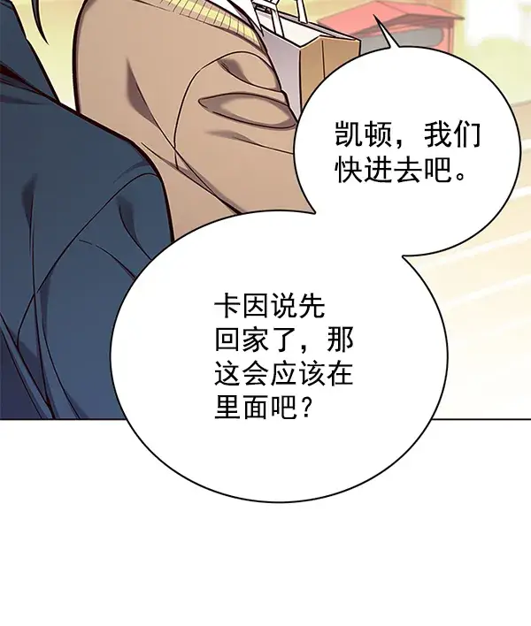 《觉醒吧，铲屎官！》第143话图18