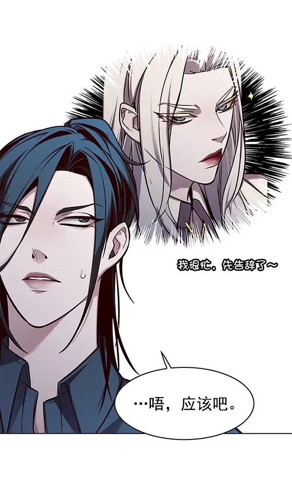 《觉醒吧，铲屎官！》第143话图19