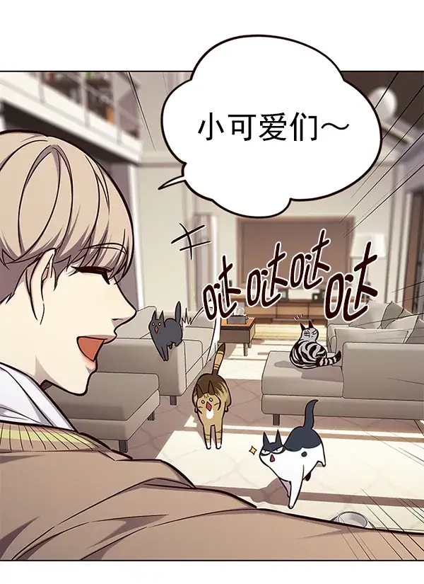 《觉醒吧，铲屎官！》第143话图21